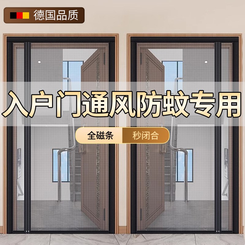 入户门防蚊门帘2025新款夏季防蝇大门专用全磁条金刚网纱门遮挡帘