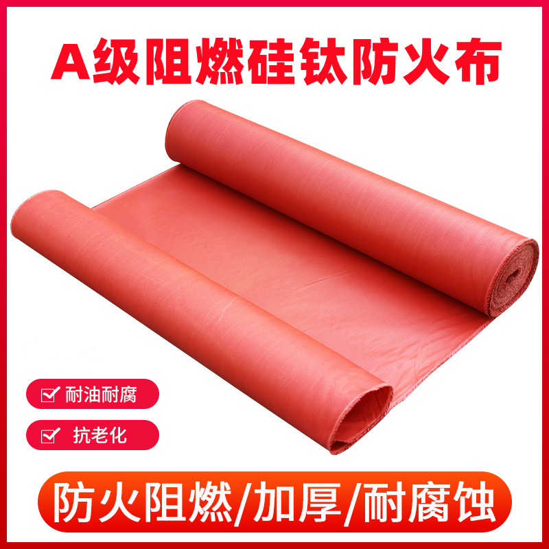 硅钛防火布A级阻燃耐高温烟道风道软连接挡烟垂壁防火隔离硅钛A级