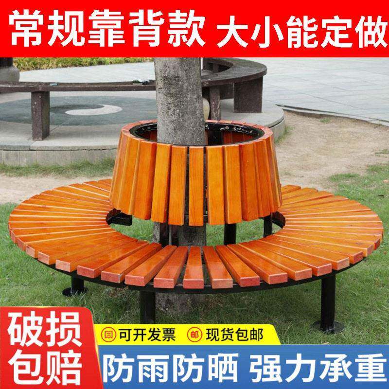 树围椅圆树池围树座椅凳户外休闲公园椅防腐木靠背公共椅