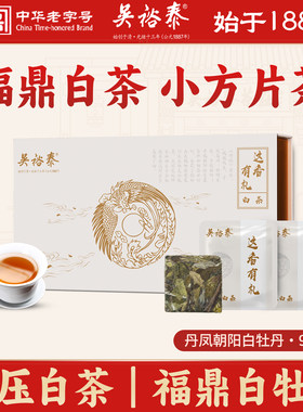 福鼎白茶白牡丹90g茶饼