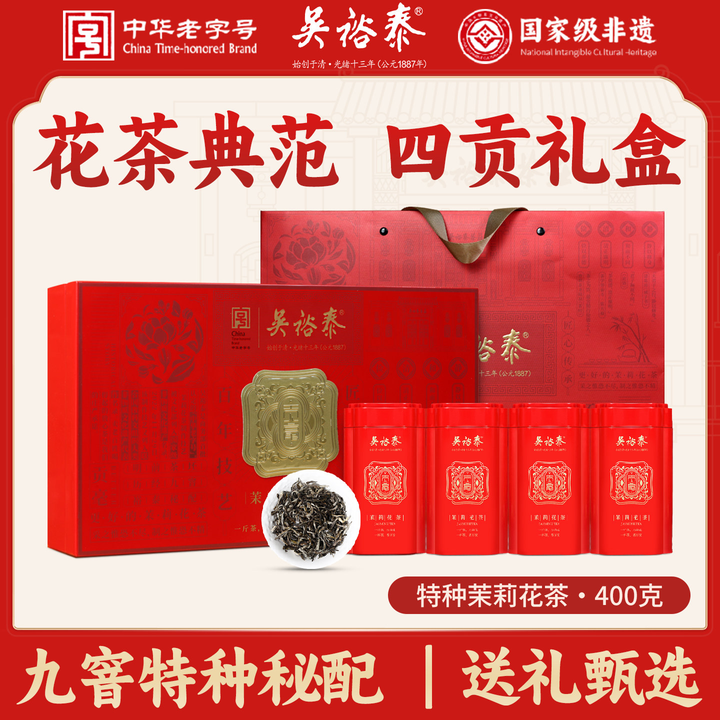 茉莉花茶贡毫横县茉莉花400g九窨