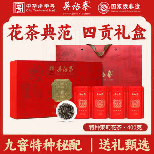 茉莉花茶贡毫横县茉莉花400g九窨