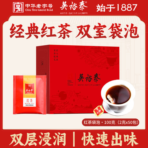 红茶袋泡茶100g双室茶口粮茶