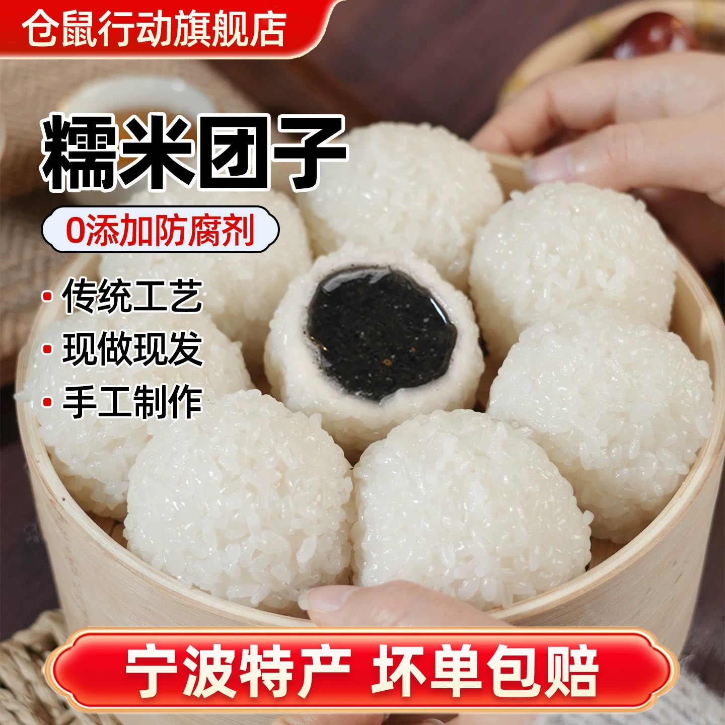 早餐团子仓鼠行动宁波风味糯米团子手工现做特产半成品加热即食儿