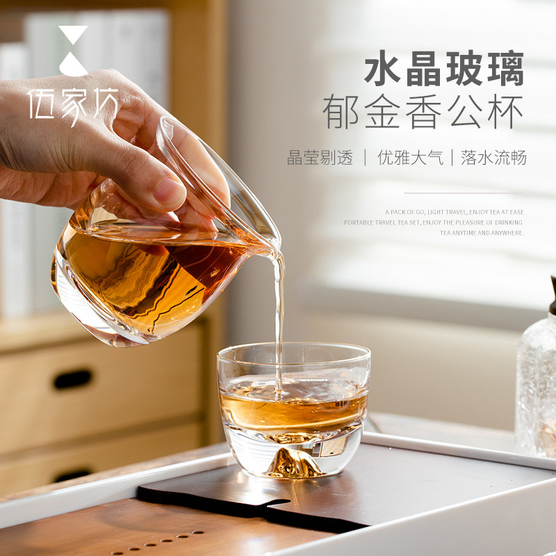 伍家坊水晶玻璃公道杯功夫茶具茶海分茶器耐热防烫家用创意公杯
