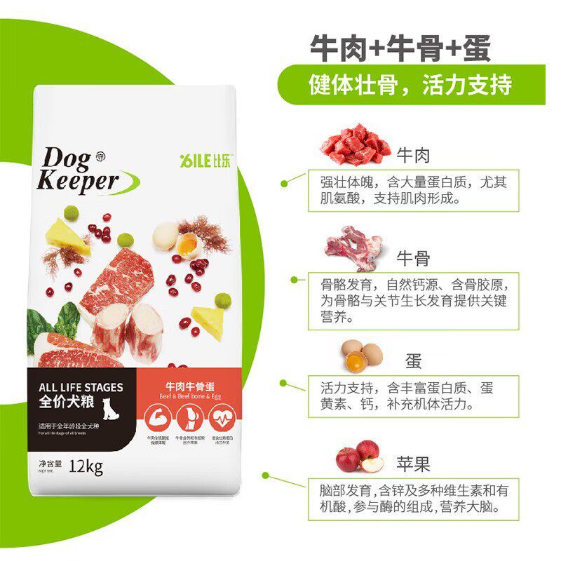 比乐鸭肉梨 鸭肉紫薯鸡肉红藻三文鱼油牛肉牛骨守护者通用型狗粮