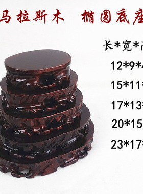 大号奇石底座放石头的可挖槽实木架子观赏玉石摆件佛像托架盆景座
