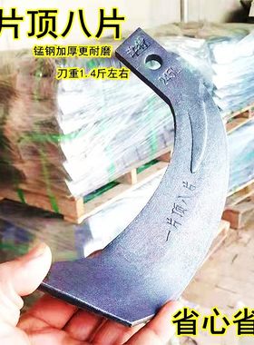 旋耕机刀片配件手扶拖拉机微耕机锰钢刀片耐磨加厚丹宝津刀王