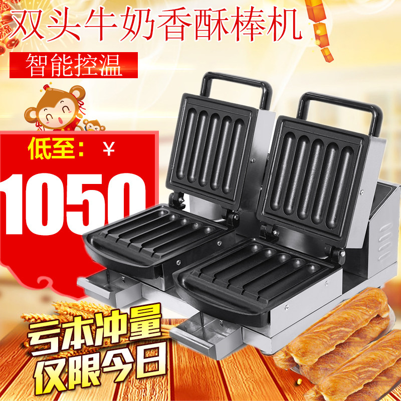 电热香酥牛奶棒机丹麦香酥奶棒机器奶油香酥棒烤肠机商用奶棒包邮