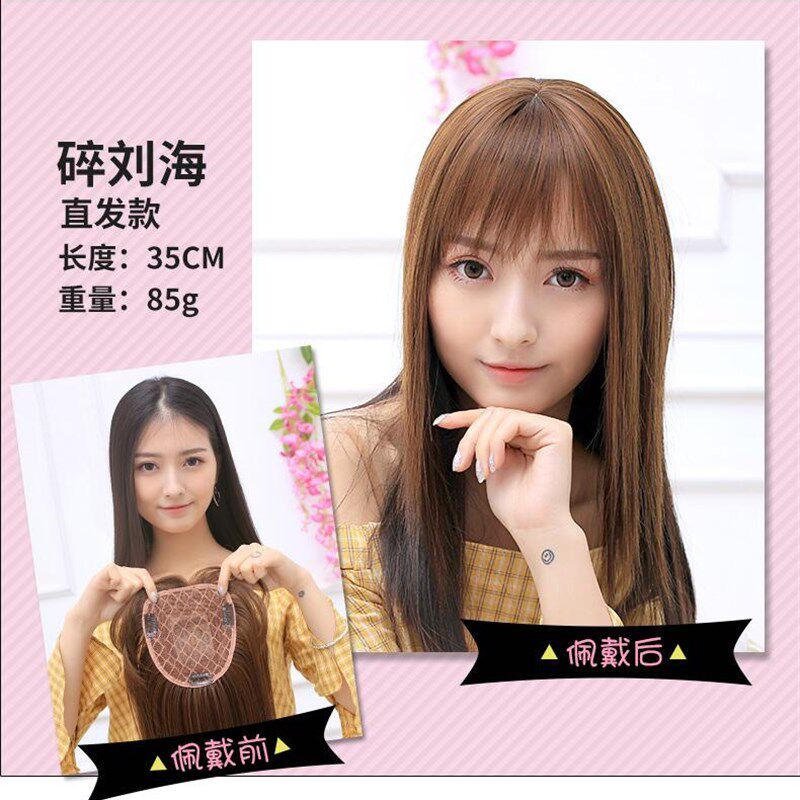 假发女带头顶齐刘海假发补发块自然蓬松碎刘海长直发接发假发片图片