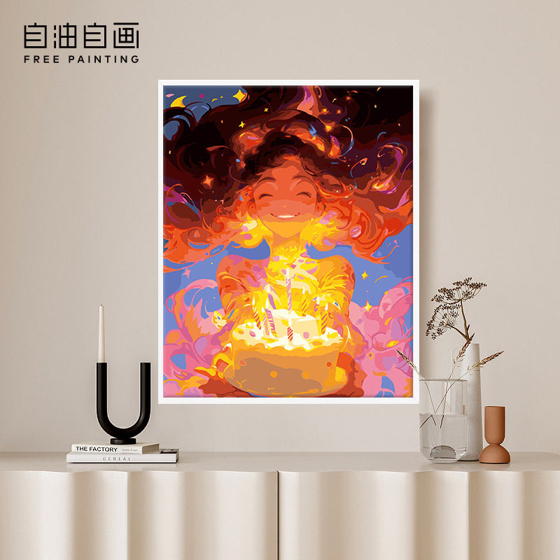 自油自画 数字油画diy手绘手工填充填色减压礼物油彩画 生日快乐