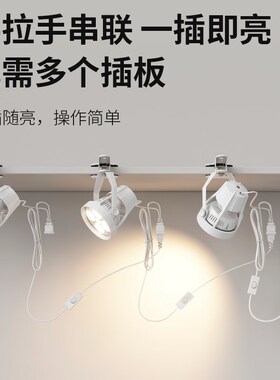 led夹子射灯超亮移动婚庆聚光店铺用串联珠宝展会插电集市摆摊灯