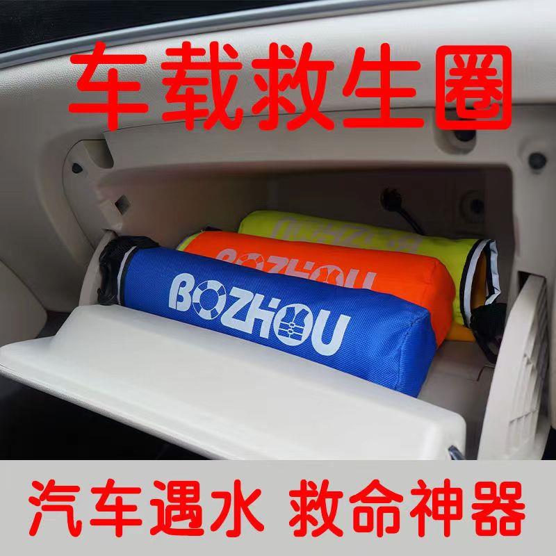 落水保自动充气带破窗加安全锤车载救生圈衣应急可携式成人新车