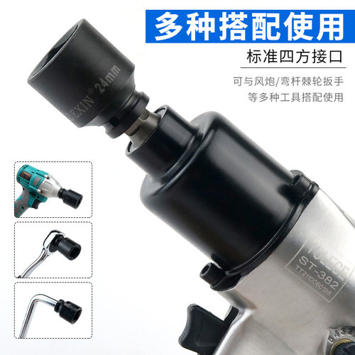 四角套筒小风炮四方头螺丝两头外方孔内22/24大飞12.5扳手工具