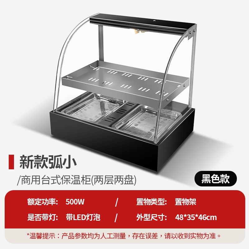 食品保温柜商用大型台式保温箱炸鸡汉堡蛋挞保温机加热恒温展示柜