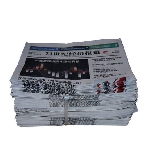 包邮!没看过的全新报纸擦窗户用干净打包纸 装修废旧报纸当天发货