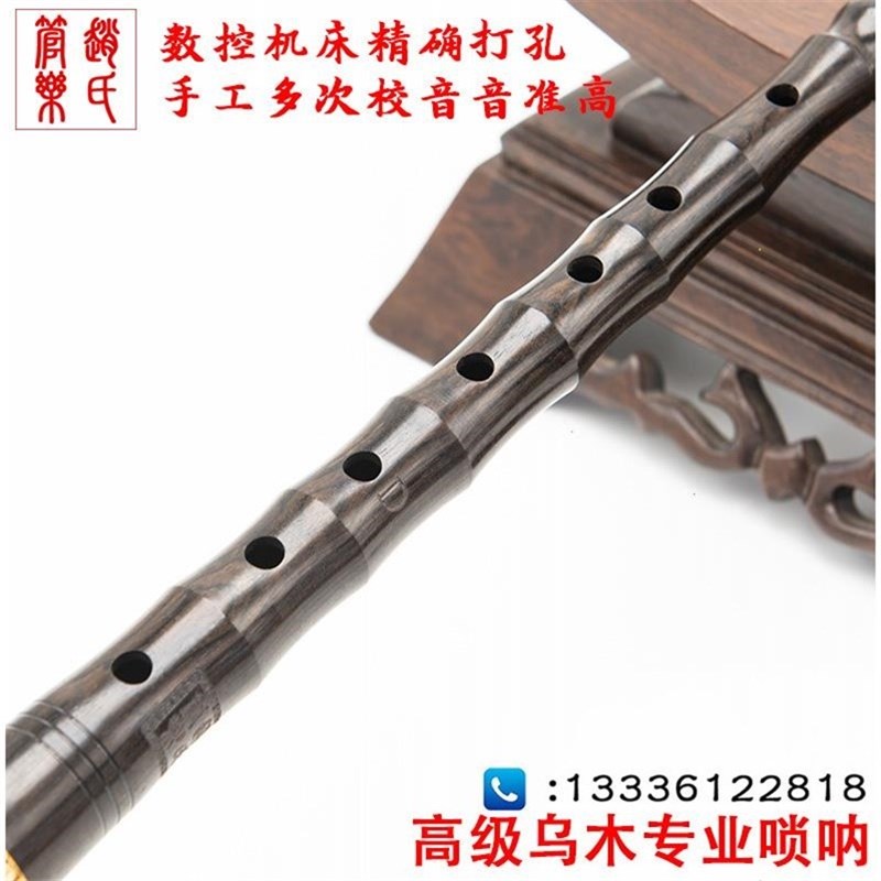 赵氏管乐乌木唢呐乐器全套专业演奏纯铜高档成人D调降B调索拉锁呐