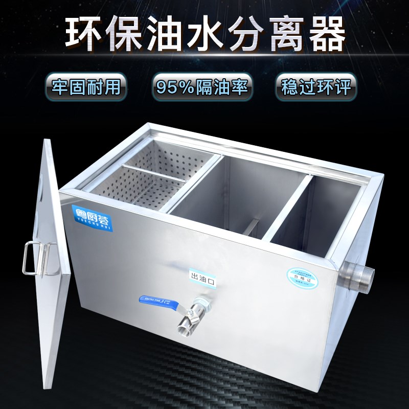 不锈钢隔油池油水分离器滤油器饭店餐饮厨房污水过滤台下式商用
