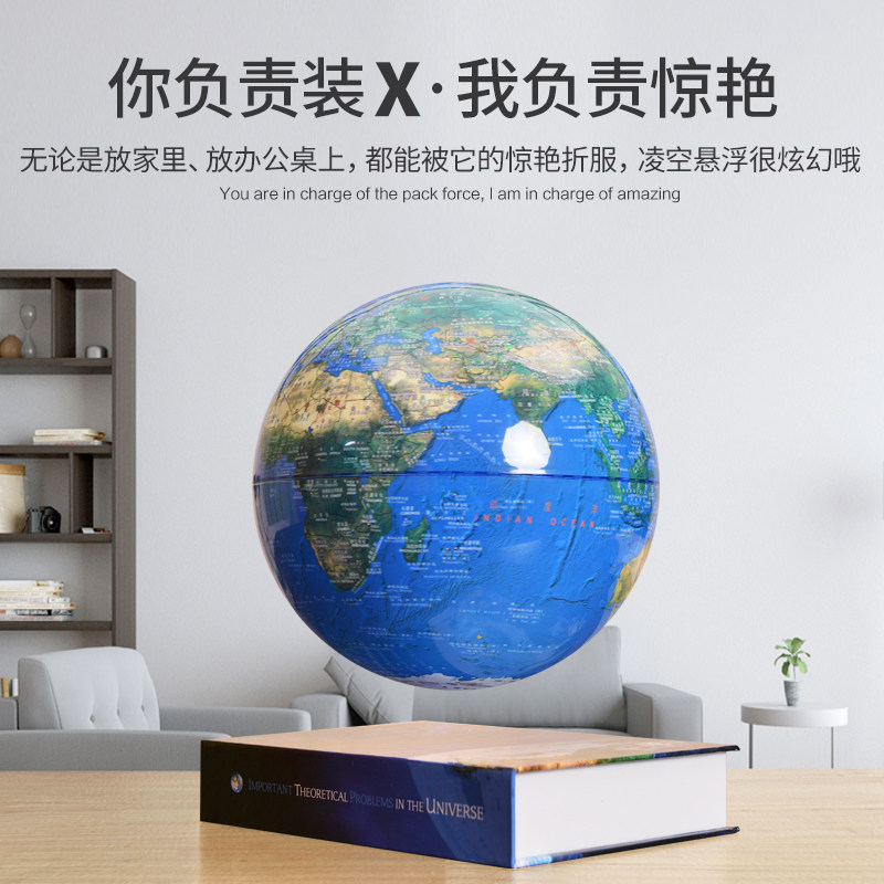 磁悬浮地球仪办公室桌面简约创意装饰摆件开业生日商务送礼品礼物