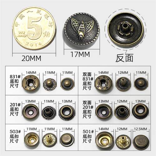 金属复古风青古铜四合扣皮革配件钱包按扣牛仔暗扣钮扣子母扣敲扣