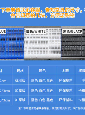 狗笼子塑料垫板狗笼脚垫板宠物垫板宠物网格垫板够垫板
