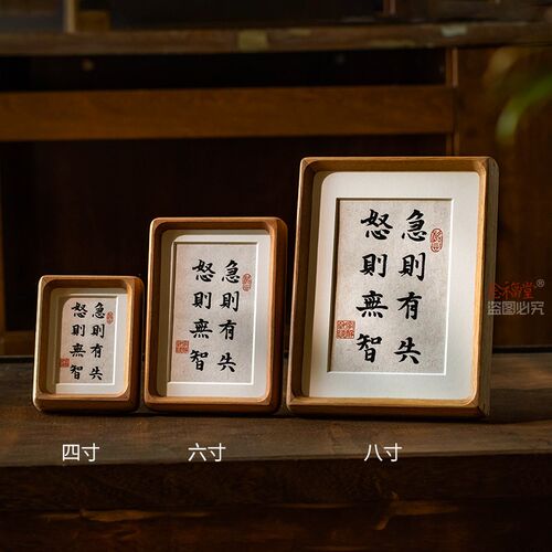急则有失怒则无智手写书法摆台不急不生气办公室工位桌面摆件装饰