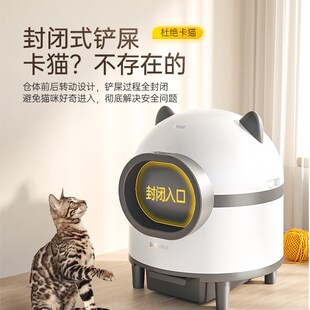 喵理事全自动猫砂盆超大号智能电动清理猫厕所封闭式铲屎防沙外溅