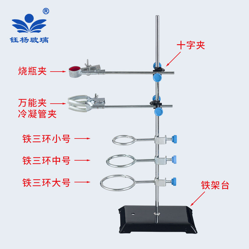 铁架台固定架(不含配件)铁三环蝴蝶十字夹烧瓶夹冷凝管万能夹图片