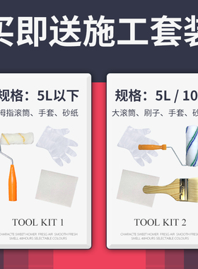 乳胶漆内墙漆室内涂料白色彩色墙面翻新漆家用自刷墙环保无味油漆