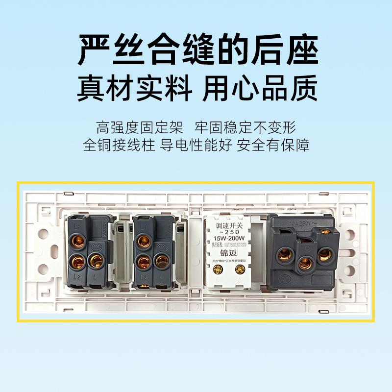 118长盒二开+风扇调速开关+二三插 无极调速带开关五孔插座面板白