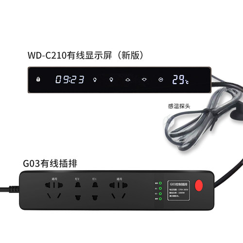 沈阳沃尔达c210鱼缸显示屏控制器水族箱专用智能开关插排