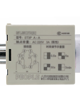 人民电器集团通电延时时间继电器ST3P A-A/A-B/A-C/A-D座子220V