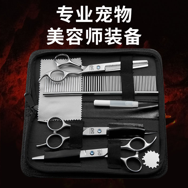 宠物美容剪刀专业套装狗狗剪毛练习工具泰迪修毛剃毛弯剪鱼骨剪