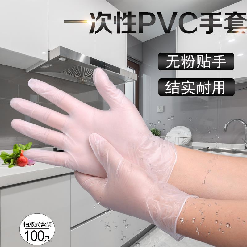冀恒益一次性PVC手套美容加厚餐饮烘焙厨房洗碗乳胶橡胶家务耐用图片