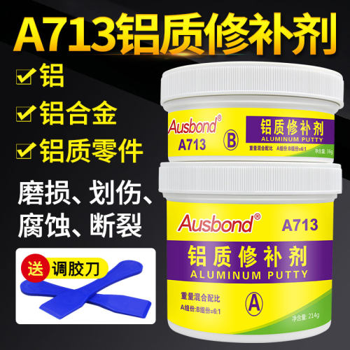 奥斯邦A713铝质修补剂铸铝件缺陷机械水泵工业金属不锈钢修复胶膏