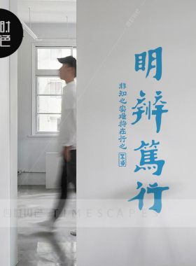学校励志墙贴纸图书馆书房教室宿舍寝室墙壁装饰博学慎思文字贴画
