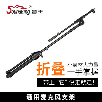 音王专业演出舞台话筒支架落地三角架DD008B话筒支架立式麦克风架