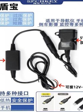 电动车加装USB手机充电器72V60V48V24V12V转5V降压模组电源转换器