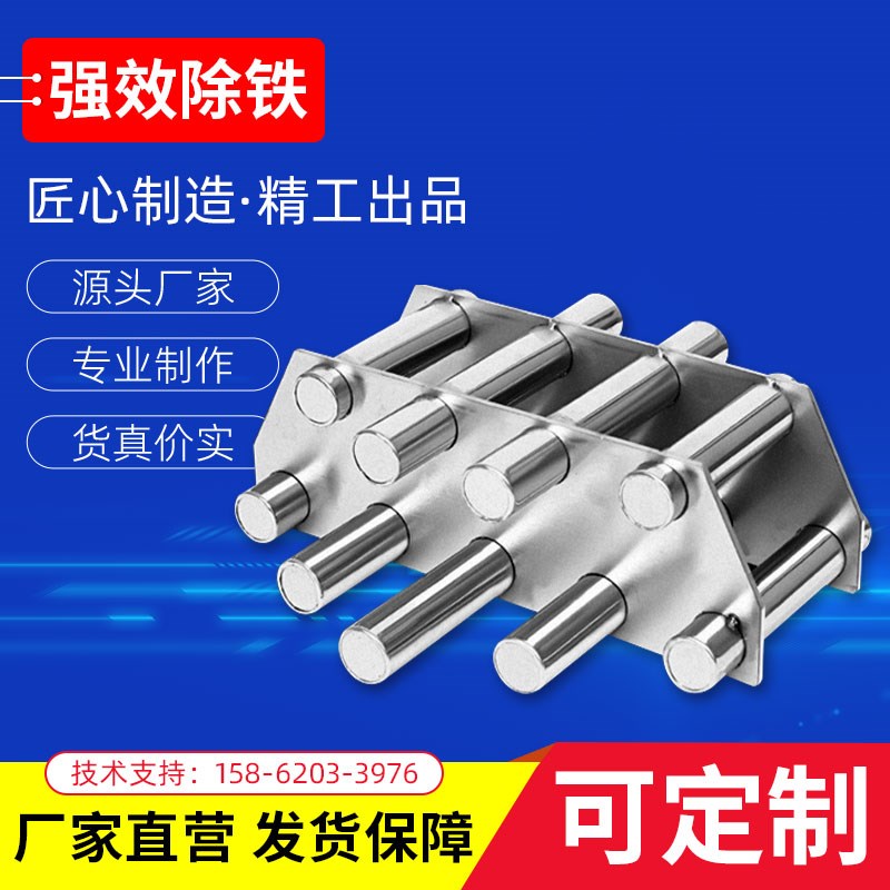 强磁磁力架注塑机强力磁铁吸铁架高强磁除铁架强磁棒