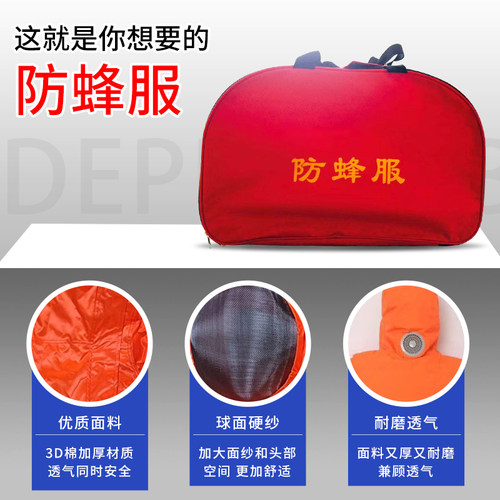 消防防蜂服风扇防蜂衣全套透气连体带帽加厚防护马蜂专用胡蜂养蜂