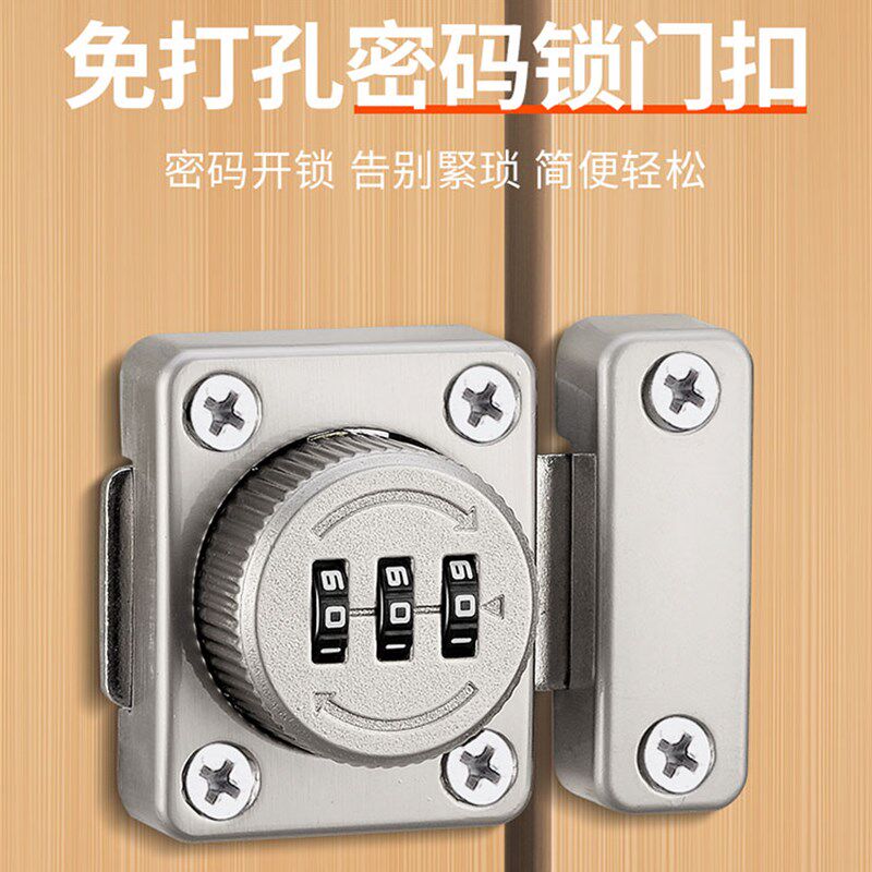 免打孔门锁密码插销锁柜门暗锁柜子锁橱柜锁衣柜密码锁双开木门