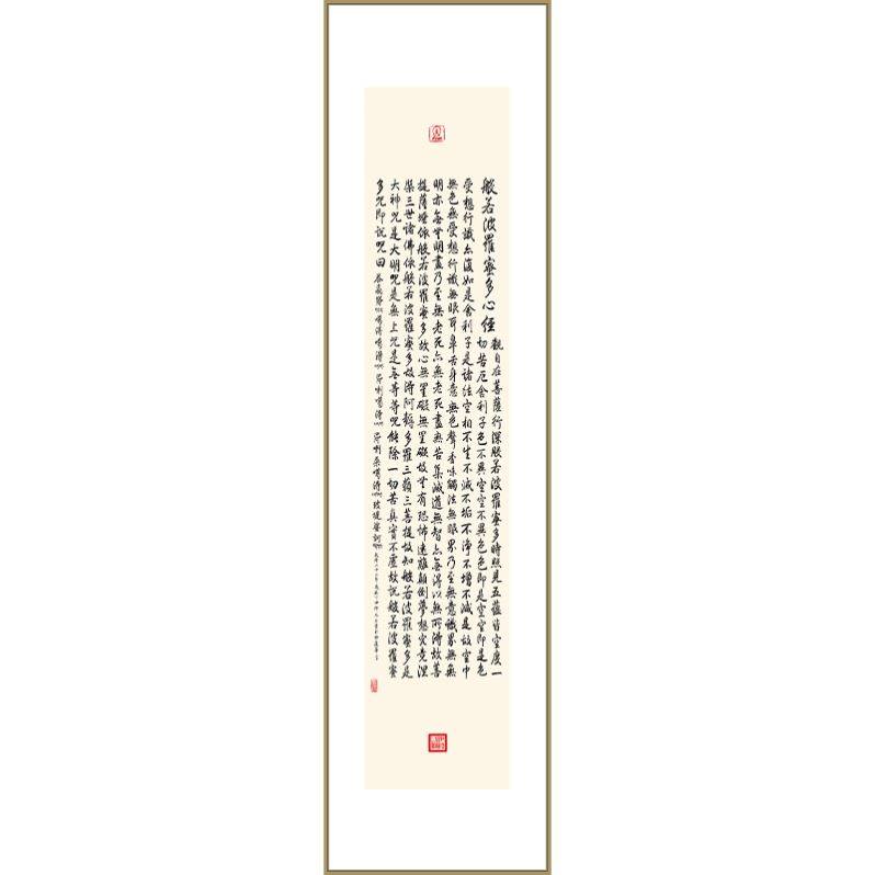入户玄关走廊过道壁画弘一法师心经字画书法挂画新中式装饰画竖版