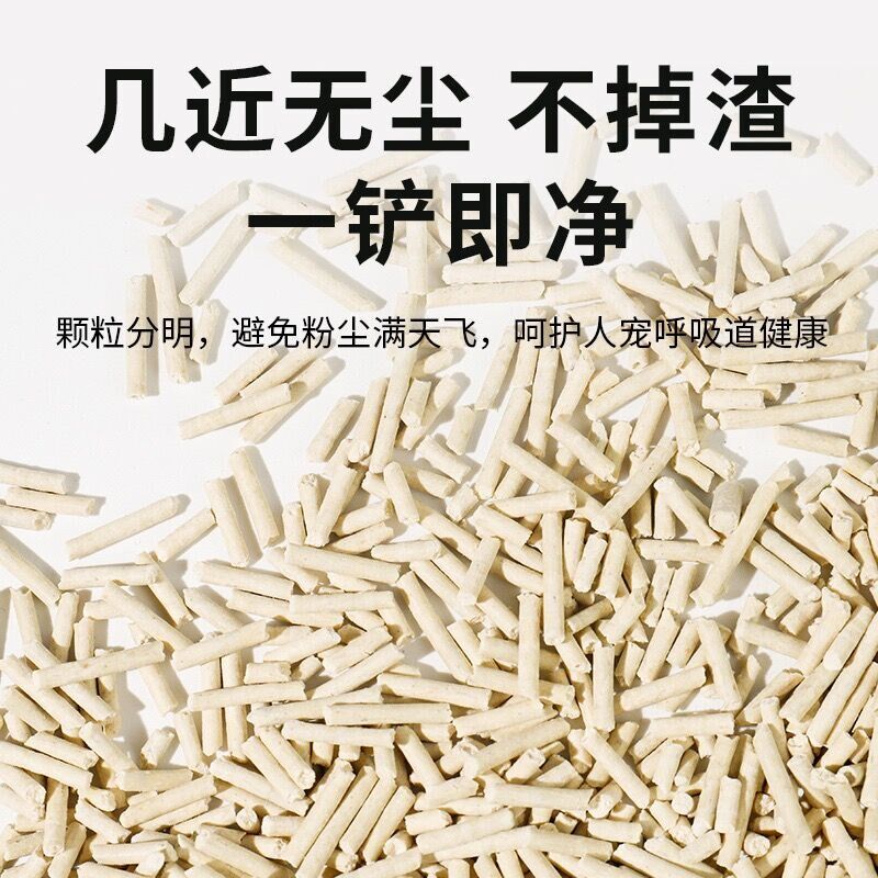 豆腐猫砂除臭低尘豆腐砂渣猫咪用品混合猫沙大袋满20公斤40斤包邮