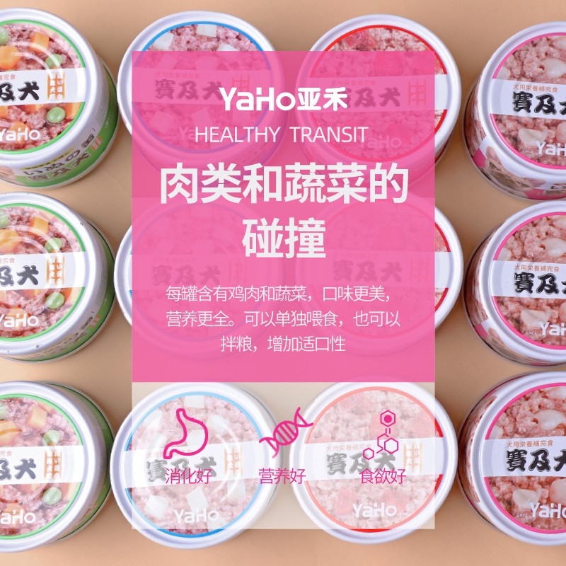 亚禾狗狗零食狗罐头湿粮 牛肉泰迪金毛萨摩耶幼犬宠物食品狗零食