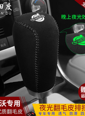 09 10 11 12老款沃尔沃S80/S80L档把套XC60档杆套S60/XC70排挡套
