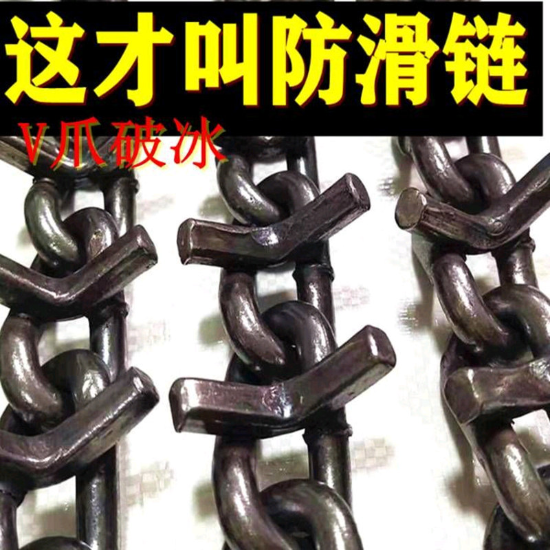 农用三轮车防滑链农用四轮车拖拉机大货车防滑链泥地带爪雪地脱困
