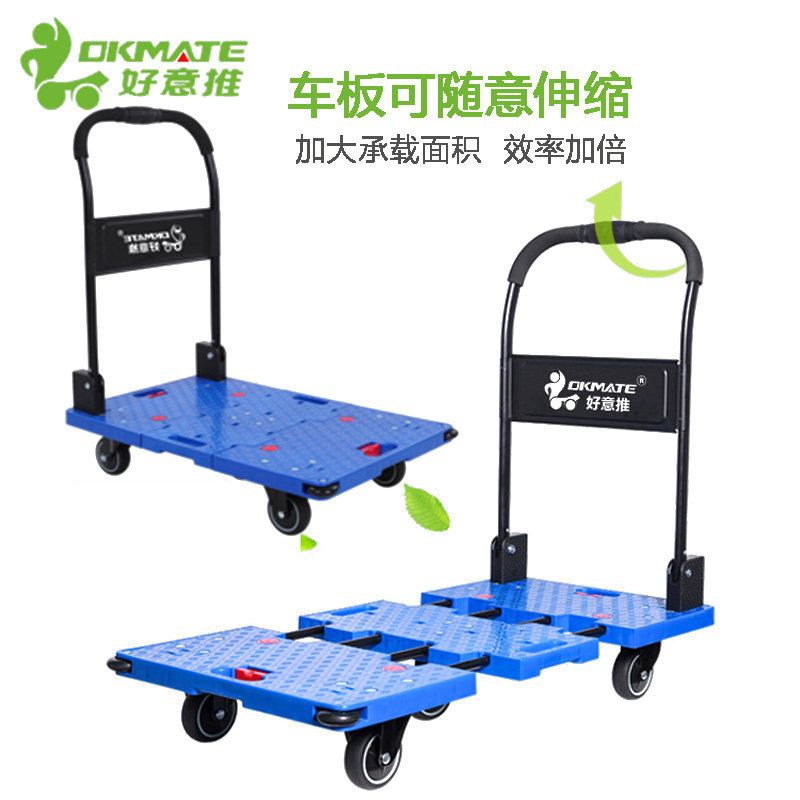 好意推静音平板手推车可伸缩折叠推货塑料拉车家用加高货物搬运车