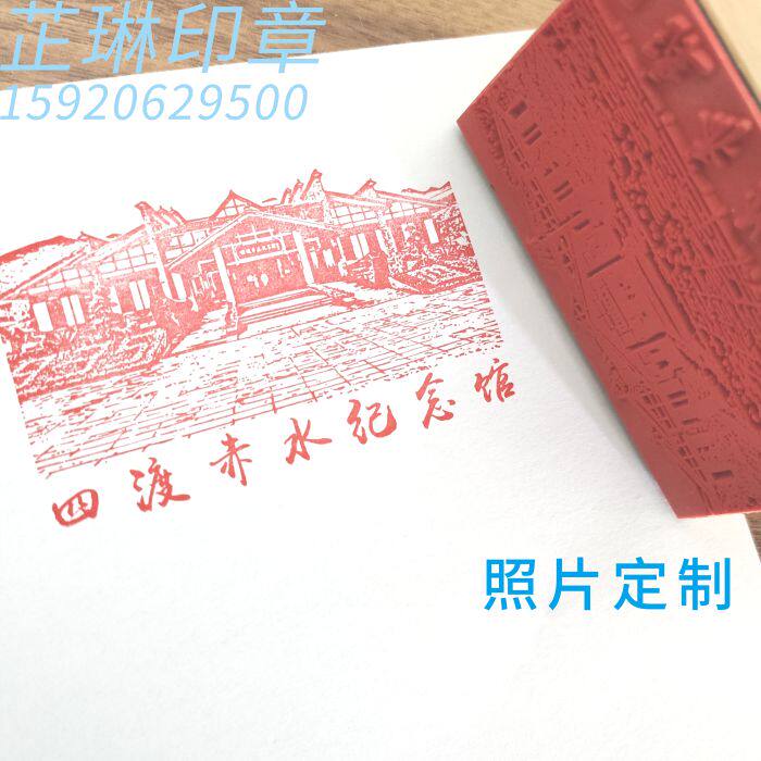复古木质把手印章名信照片二维码茶叶咖啡LOGO毕业设计卡通章定做