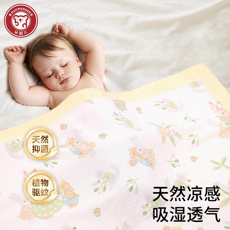 婴儿竹棉盖毯宝宝夏季纱布小毯子幼儿园儿童凉感空调毯新生儿薄被
