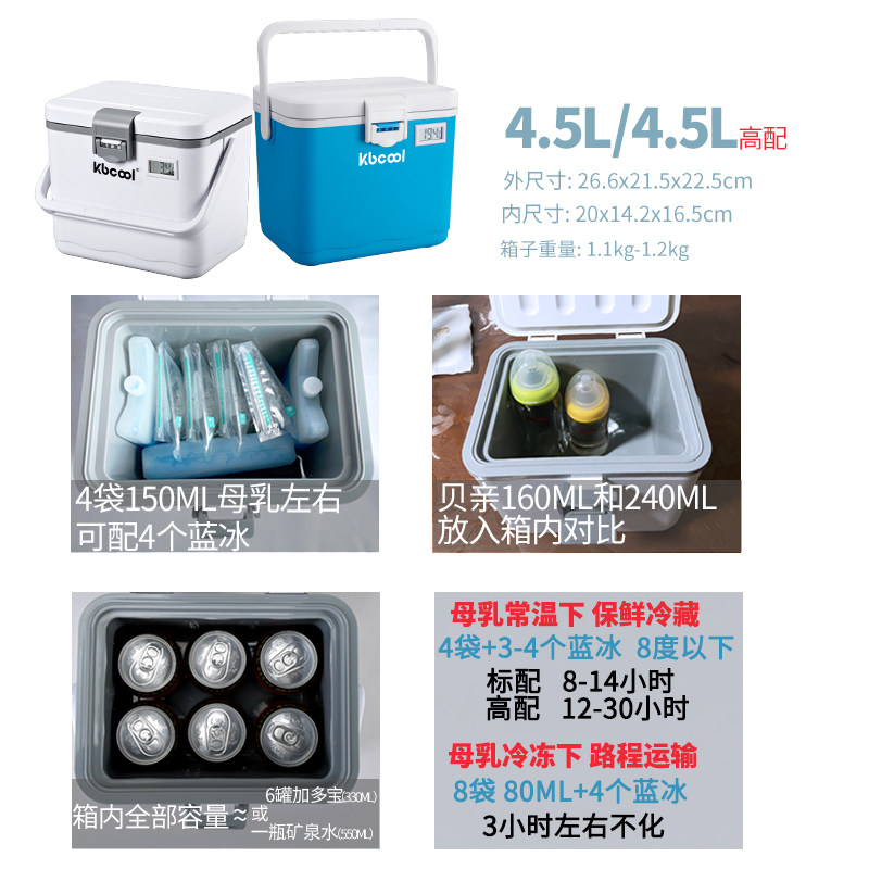 科保背奶包母乳冷藏箱便携式冰包母乳储奶冷冻箱上班保鲜运输装备